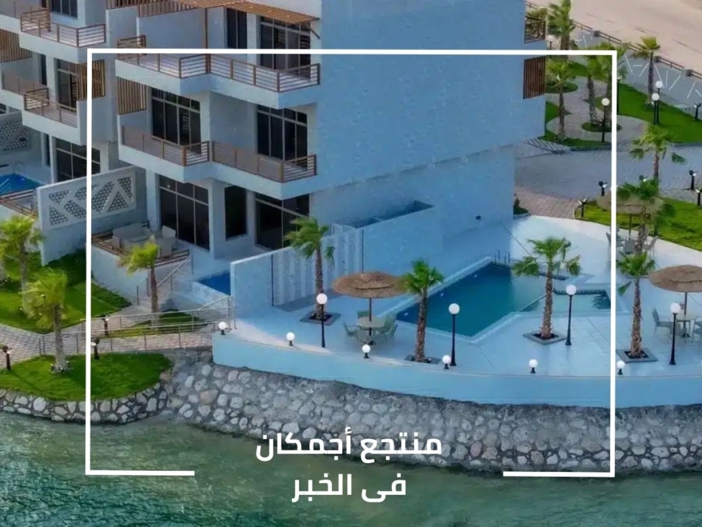 الاستمتاع بالسياحة في المنتجعات خلال العطلة الصيفية في المملكة. Enjoying tourism in resorts during the summer vacation in the Kingdom