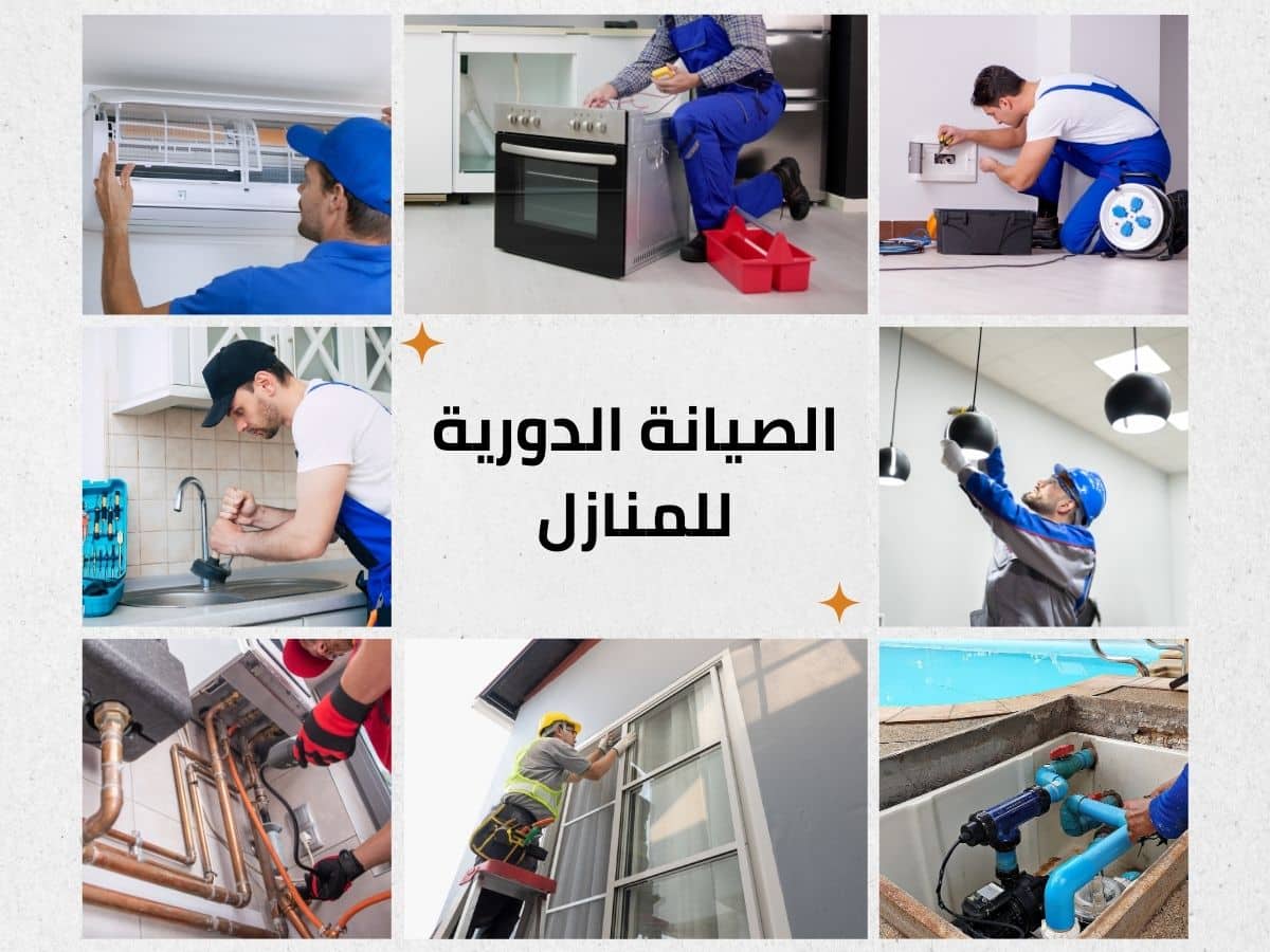 أهمية الصيانة الدورية في الحفاظ على جودة العقارات المؤجرة في الرياض The importance of regular maintenance in maintaining the quality of rental properties in Riyadh