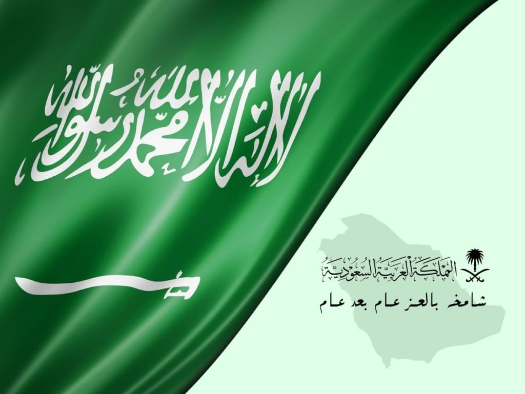 اليوم الوطني السعودي: مسيرة نهضة وإنجازات بلا حدود Saudi National Day: A Journey of Unlimited Renaissance and Achievements