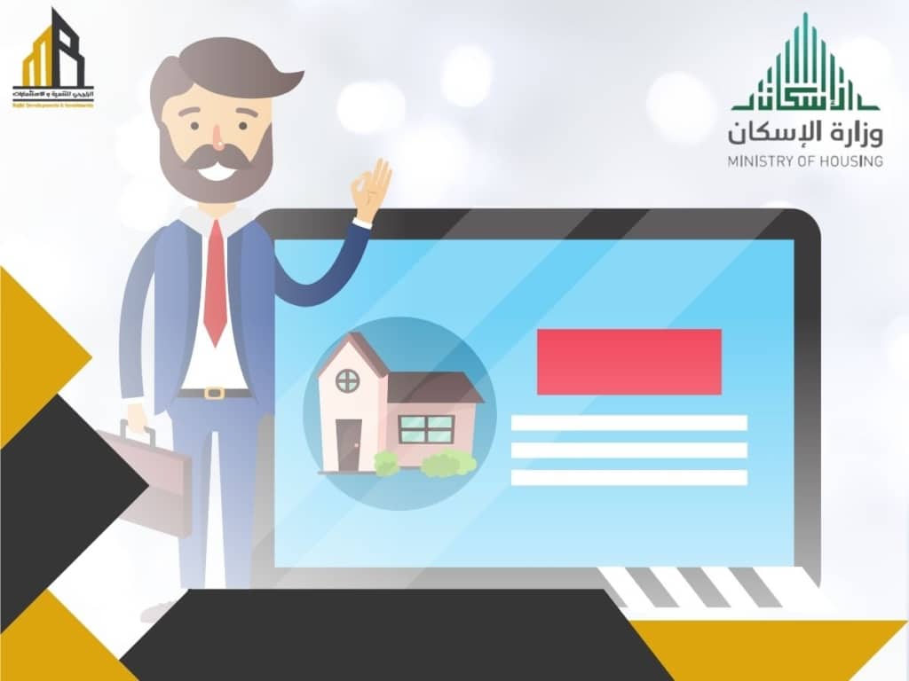 مالك جديد؟ تعرف على شروط الإعفاء من ضريبة المسكن الأول في السعودية New Owner? Learn About First Home Tax Exemption Conditions in Saudi Arabia