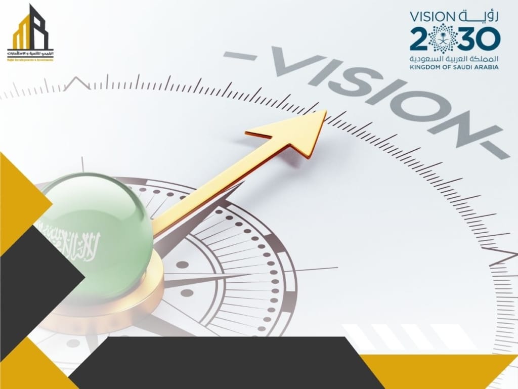 تحفيز القطاع العقاري لتحقيق أهداف رؤية السعودية 2030 Stimulating the real estate sector to achieve the goals of Saudi Vision 2030