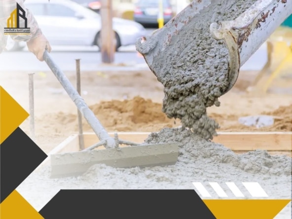 دور الخرسانة الجاهزة في تعزيز كفاءة واستدامة مشاريع البناء في المملكة The role of ready-mix concrete in enhancing the efficiency and sustainability of construction projects in the Kingdom